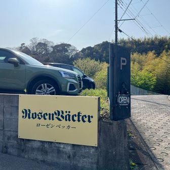 駐車場に看板が出ているのですが何屋さん？