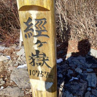 スパイク装着したこともありスムーズに到着。