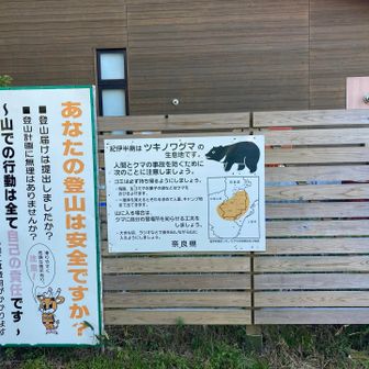 ツキノワグマ生息地