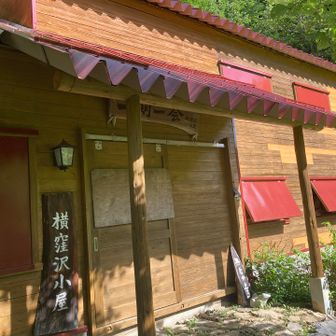 無人小屋だけど中はきれいな横窪沢小屋
この横で水が汲めました