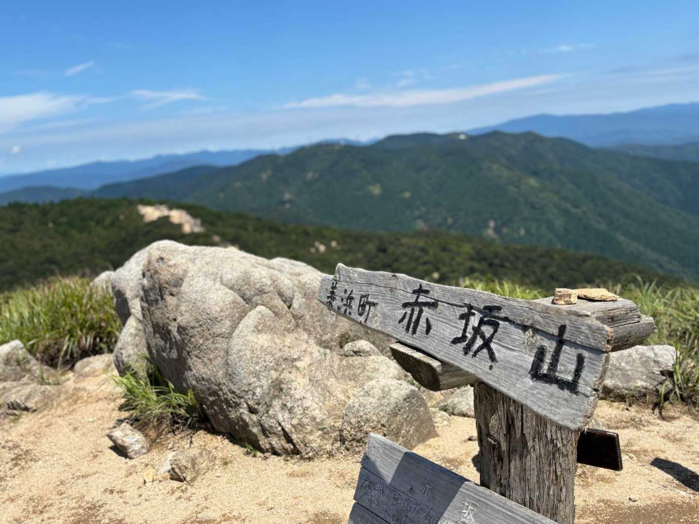 赤坂山 周回コースの写真