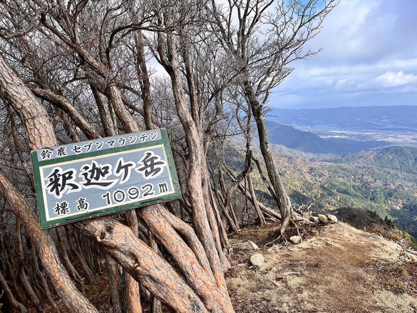 北山-釈迦ヶ岳 往復コースの写真