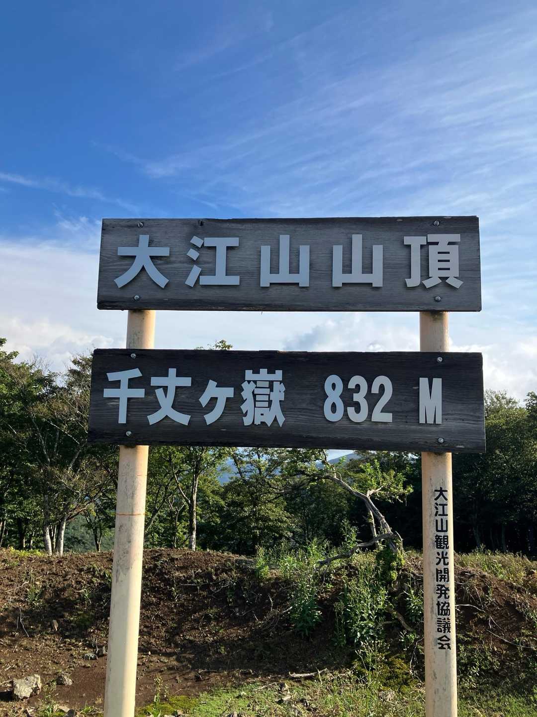 赤石ヶ岳-大江山-鳩ヶ峰-鍋塚 周回コースの写真