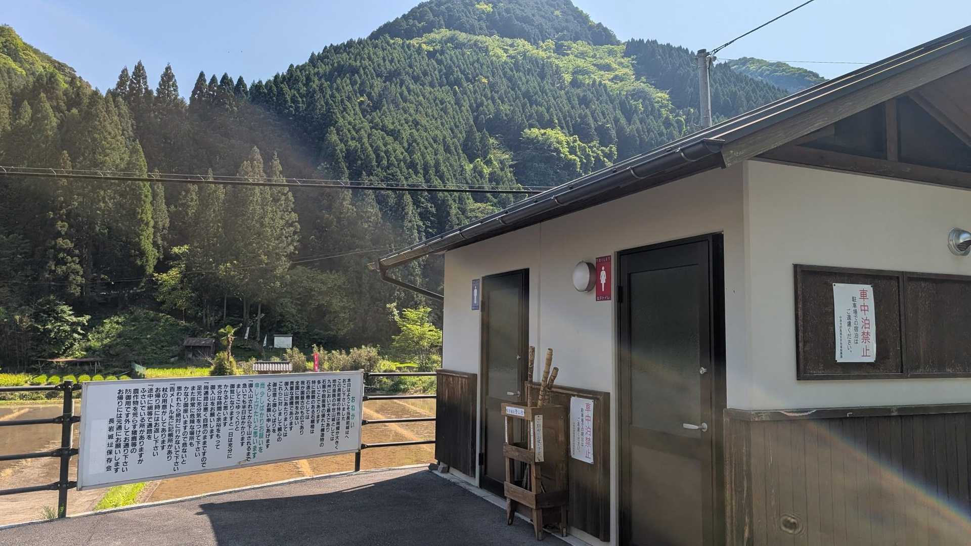 トイレも有り