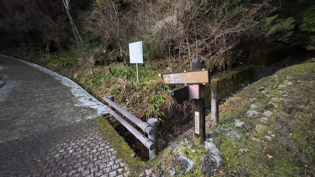 秋葉山上社へ初詣ハイク の写真 1