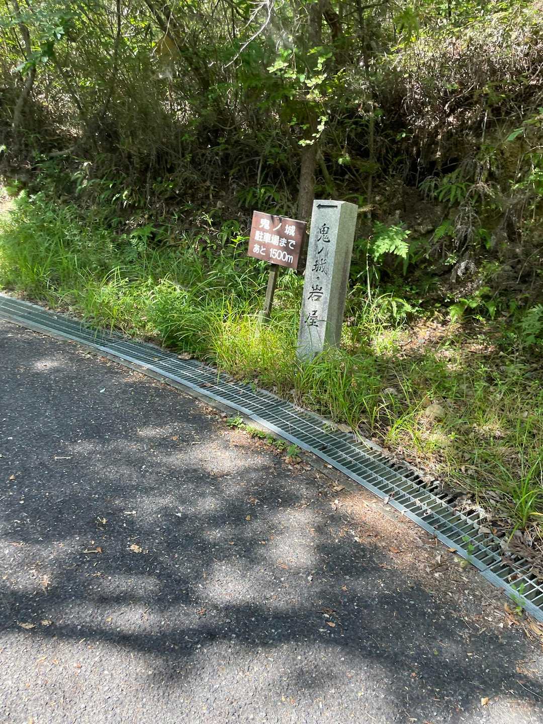 前半1.5km飛ばしてしまいもうヘロヘロに。
鬼の城、なので「お前たちがこれから行くのは【地獄】だ…！」というあのお方の声が聞こえた気がした🙄