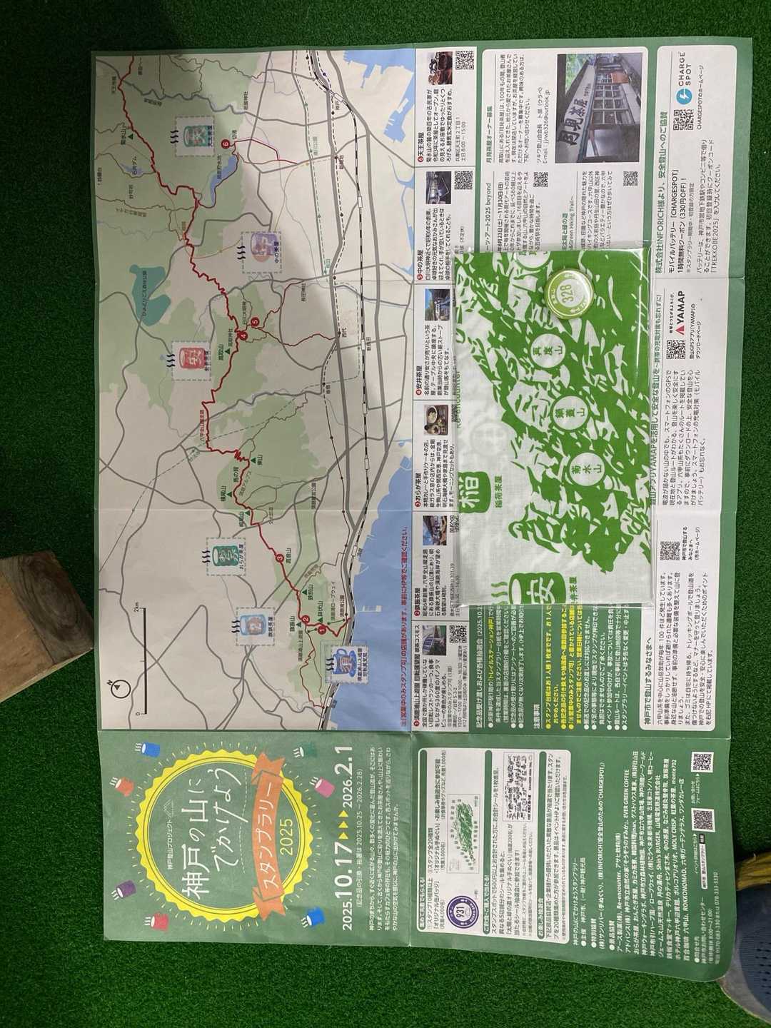 世継山 / kouzさんの六甲山・長峰山・摩耶山の活動データ | YAMAP