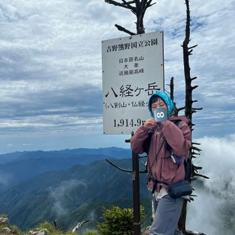 りんご下さった御三方も合流🙌
写真撮って頂きました📷⟡.·

八経ヶ岳【8】ポーズ
インフィニティです♾