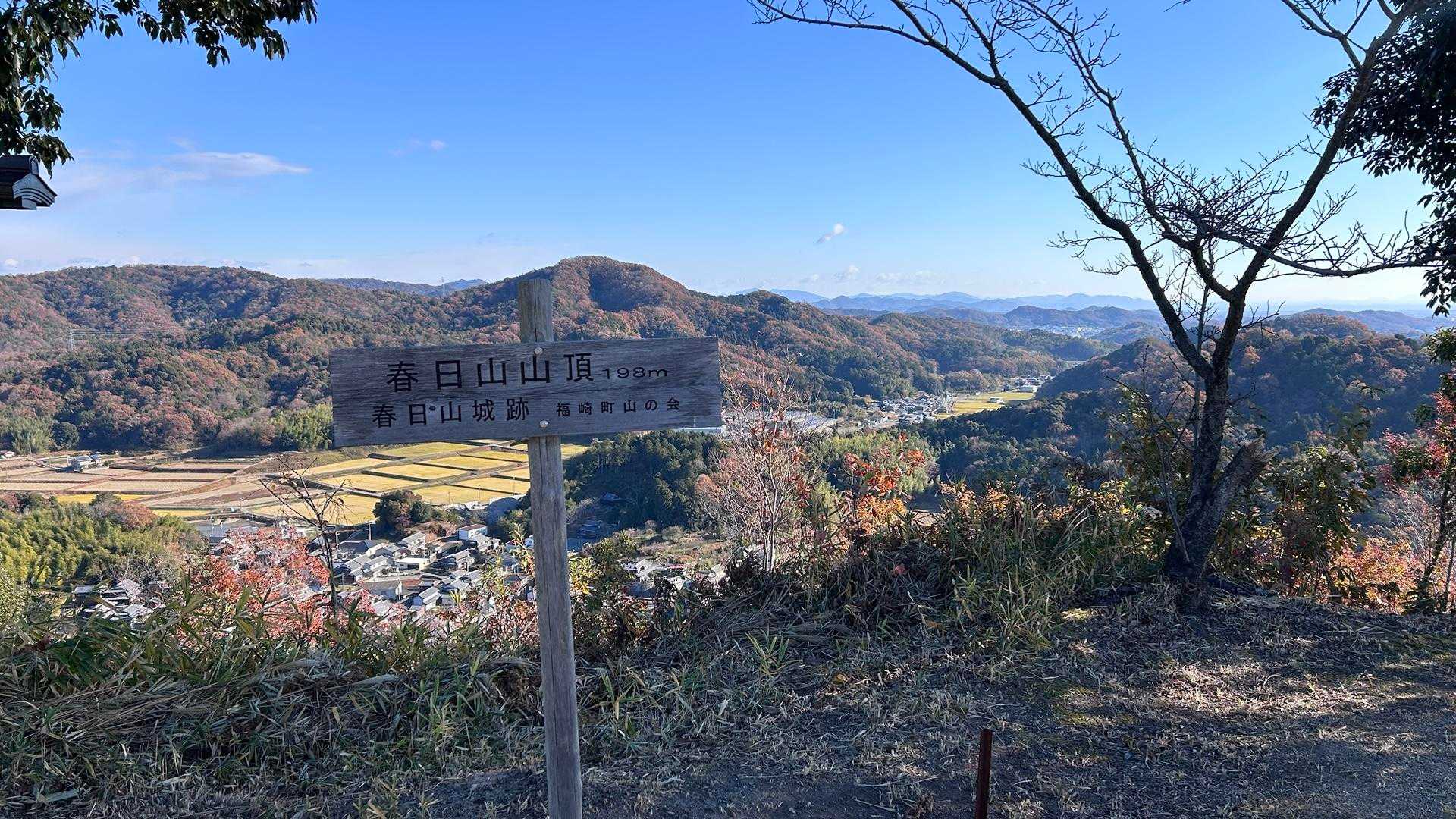 春日山-春日山城跡登山口 往復コースの写真