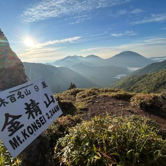 金精峠からの金精山⛰️
グッドモーニング、日光ファミリー☀️