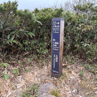 大深岳