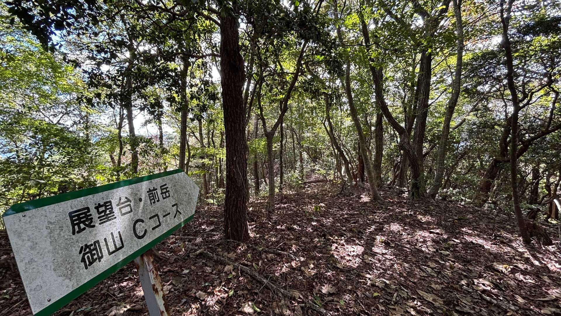 前岳方面に進み周回します👉