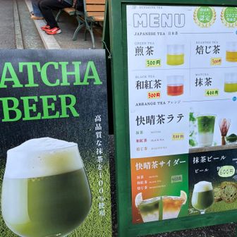 奥の院の激登り階段、写真撮れなかったんだけど、ハアハアいって登って、また降りてきちゃった
ほうじ茶甘酒とカロリーメイトで腹ごしらえ