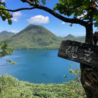 湖の向こうに榛名富士
山頂までロープウェイで行ける