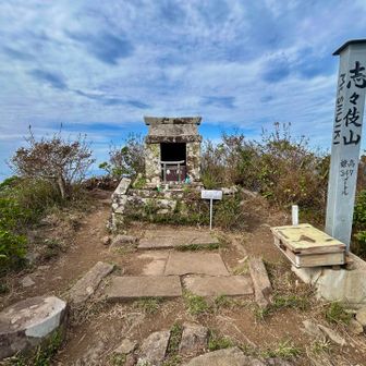 志々伎山山頂
標高347m
