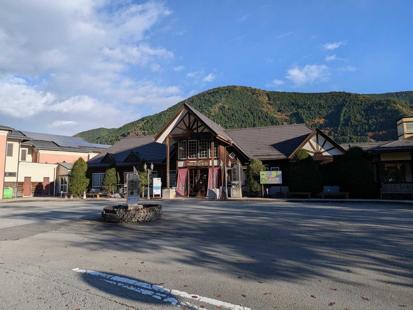 小菅の湯♨️