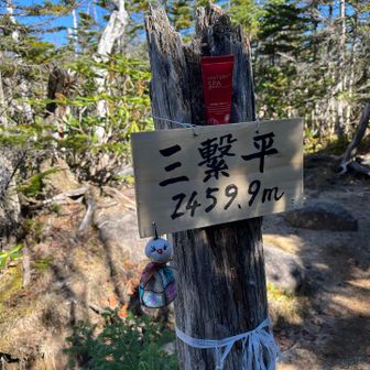 ラストは北奥千丈岳へ