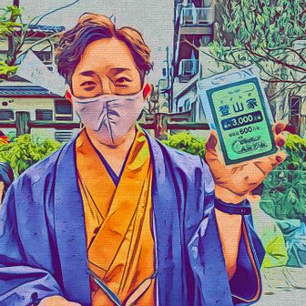  完全にサボっているムロツヨコ👘