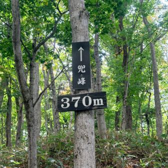 次は兜峰に向かいます🫡