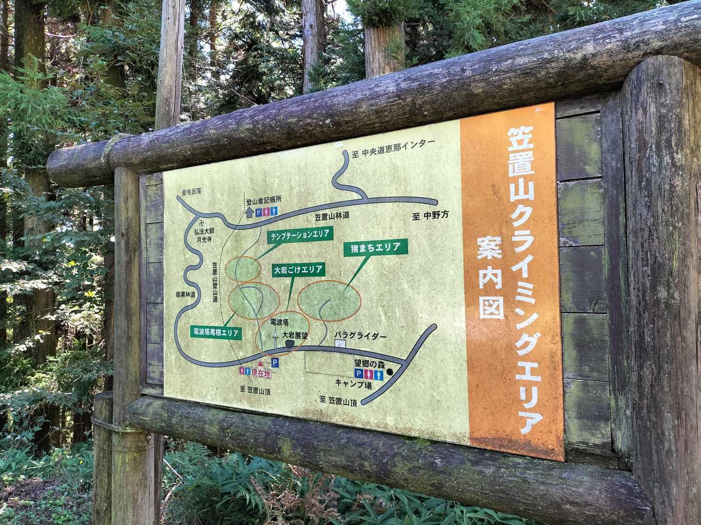 笠置山はクライミングエリアがいくつもあります。
声は聞こえるが、姿は見えない。
