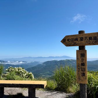 鷲ヶ峰山頂🤸‍♀️パノラマビュー✨
20日降りの山はやはり気持ち良いなぁ🤸　