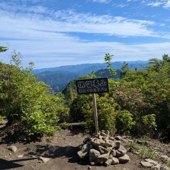 倶留尊山山頂。