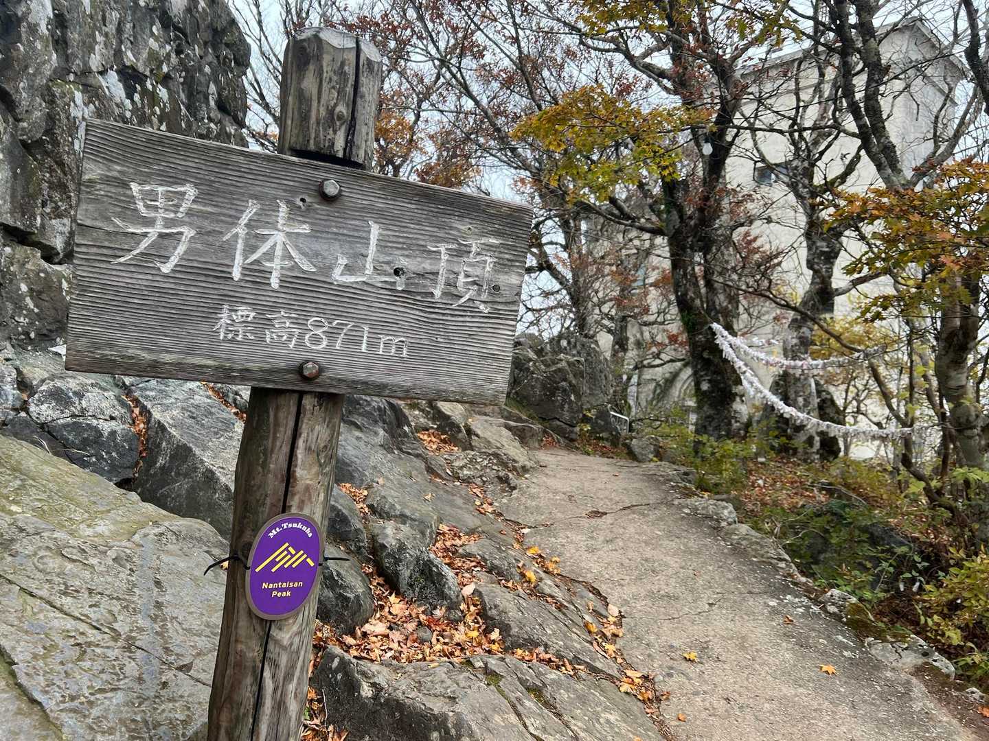 とーちょー！！