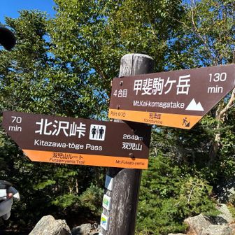 双児山へ！