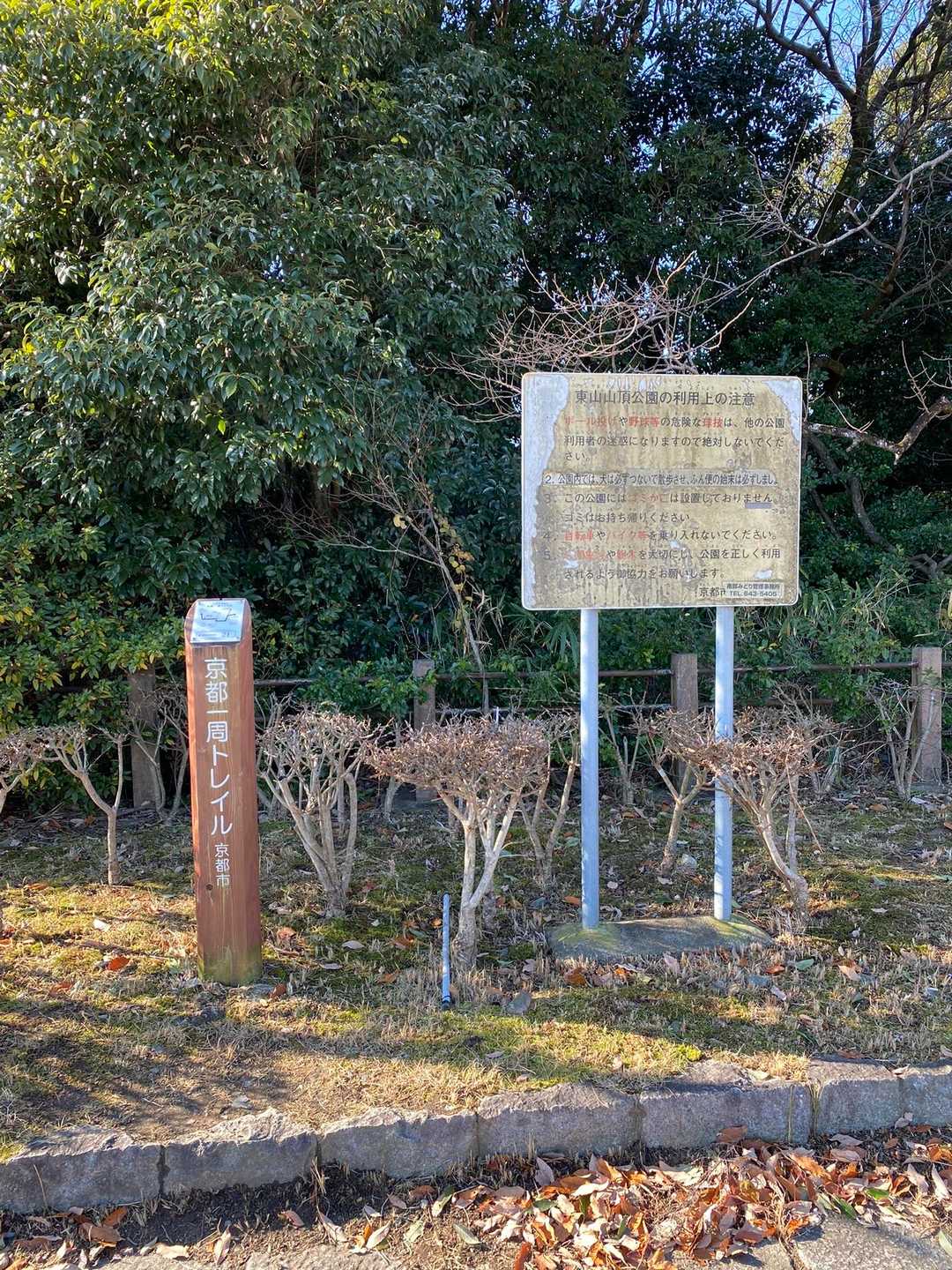 すぐに3座目東山。