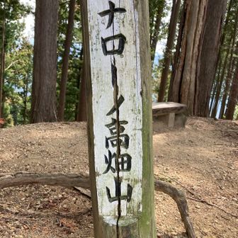 楢生（なろお）が語源説