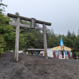 御殿場新五合目入口（1440m）
富士山入山証がなくともここで発行してもらえます