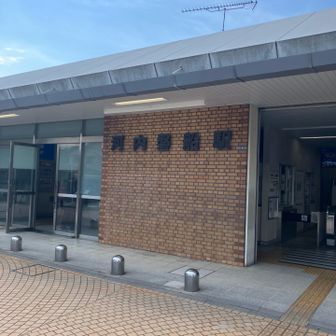 JR河内磐船駅 ゴールです