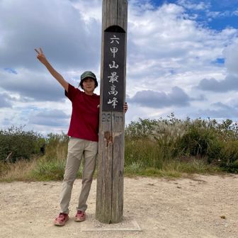 最高峰ー‼️