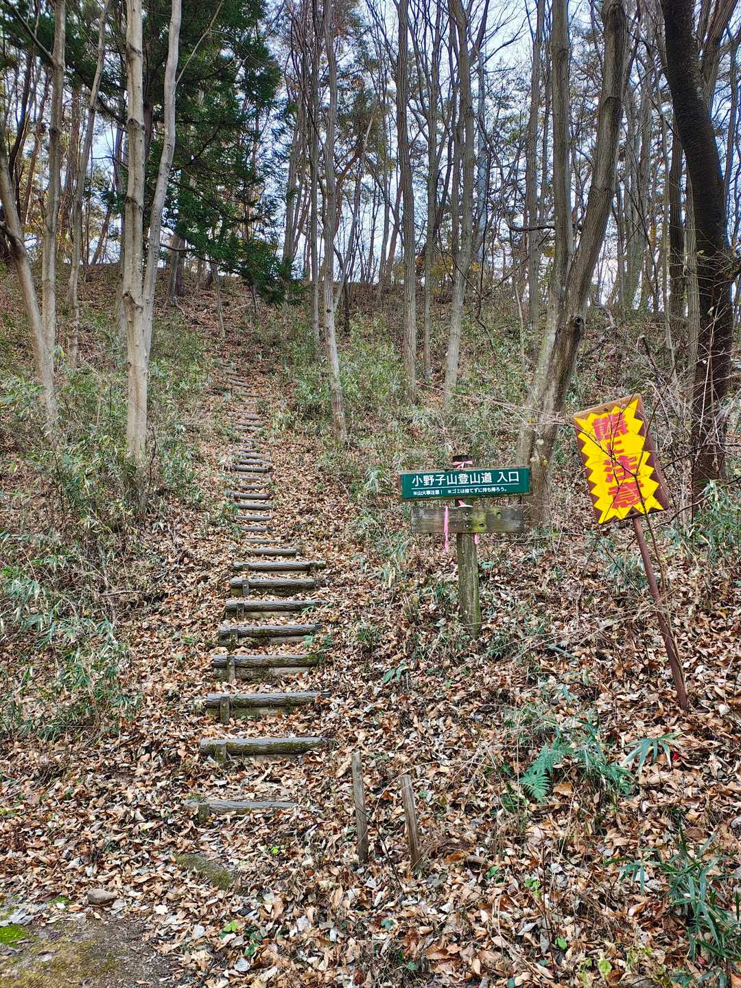 小野子山の手前、雨乞山へ！