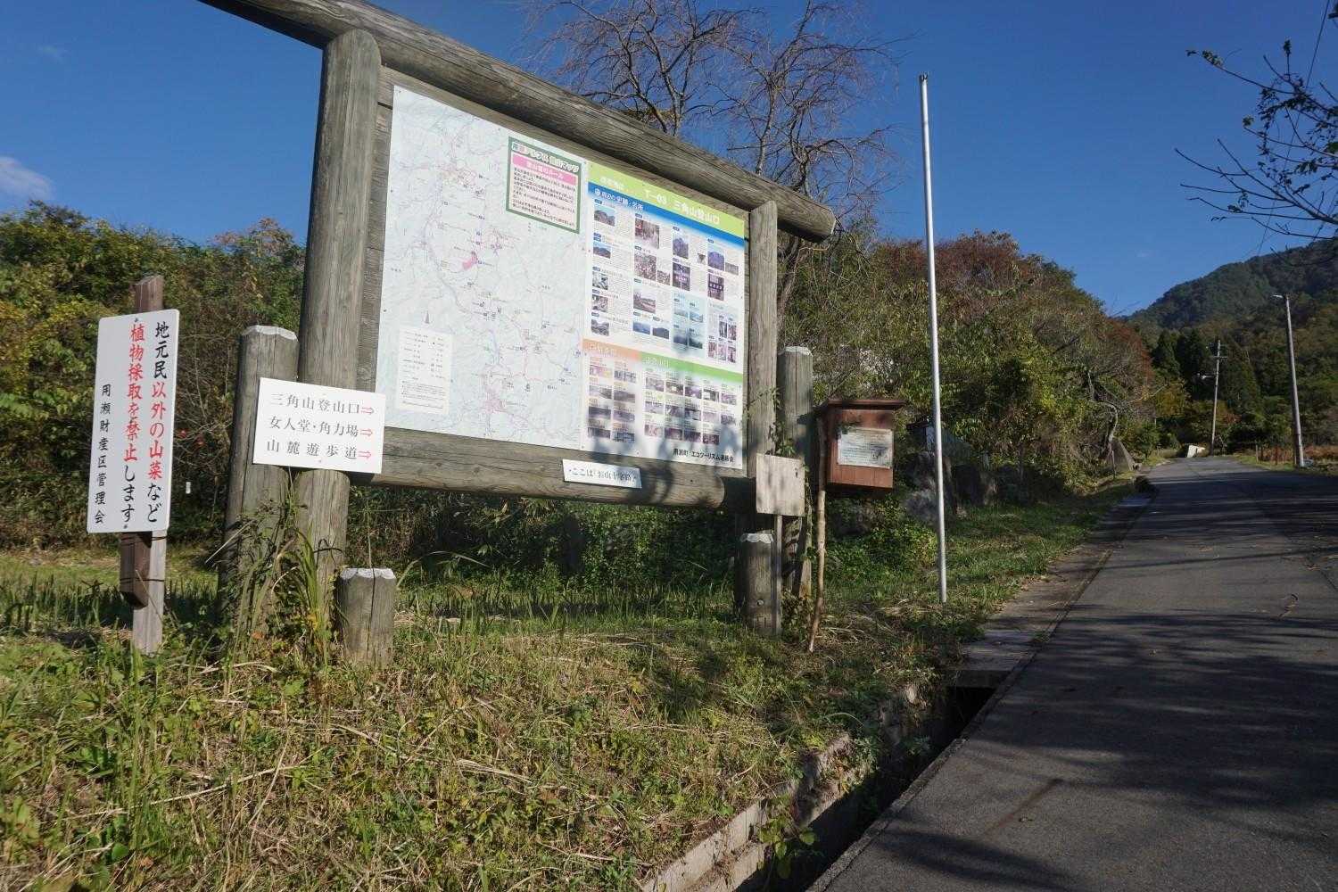 下山しました