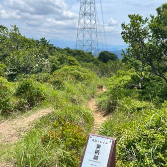 粟柄越。
🈁から山頂まで7分❗️😤