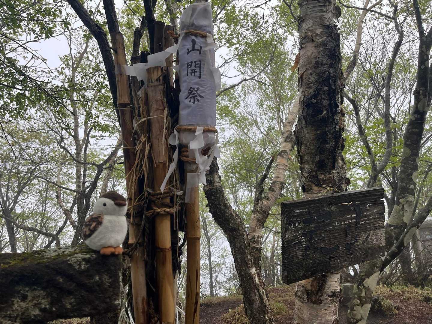 火起山-鍋割山-荒山 周回コースの写真