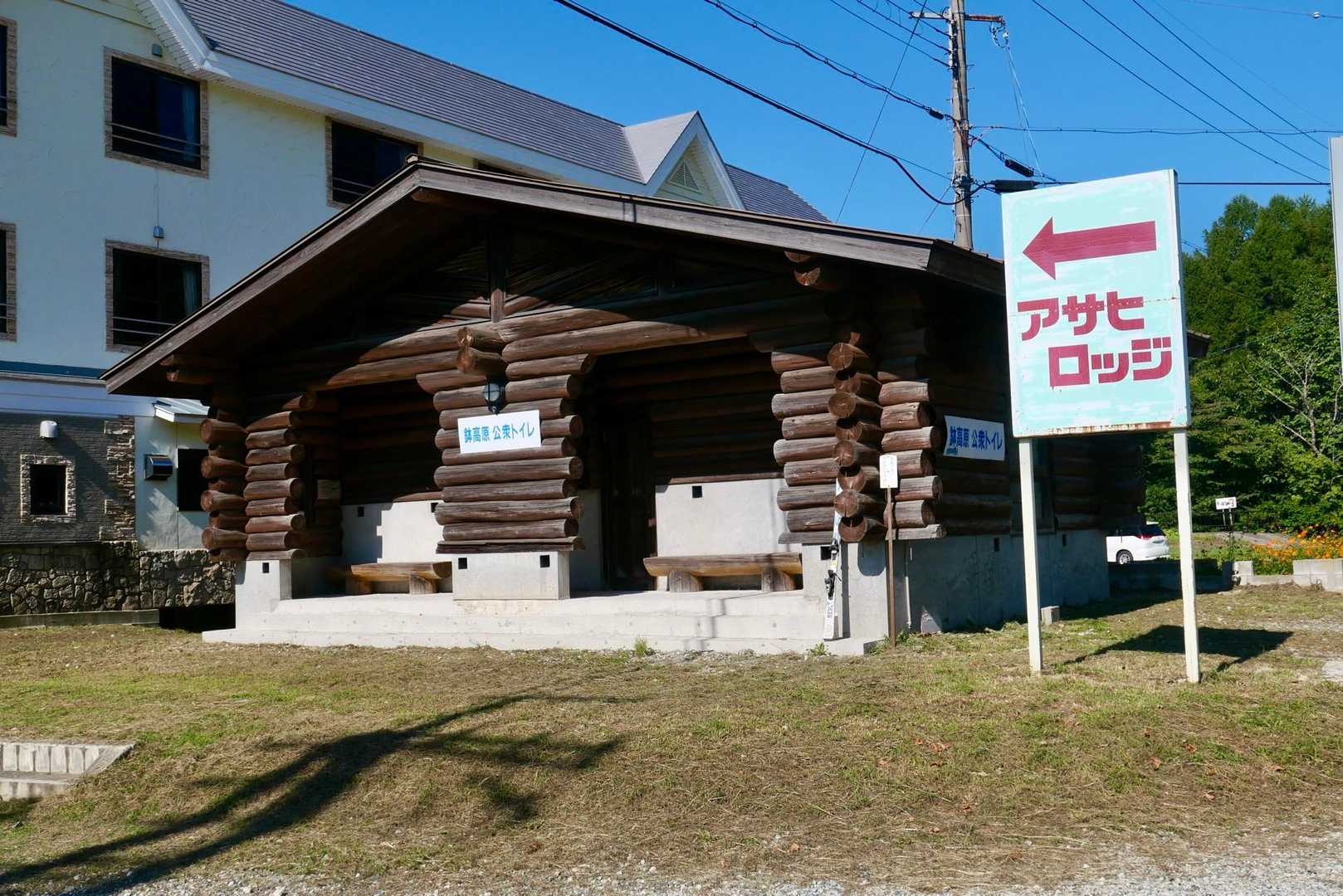 公衆トイレあります🚻