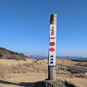 無事下山
ホントいい天気、朝の雪もかなり溶けちゃったな
