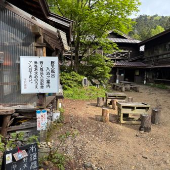 また来よう♨️