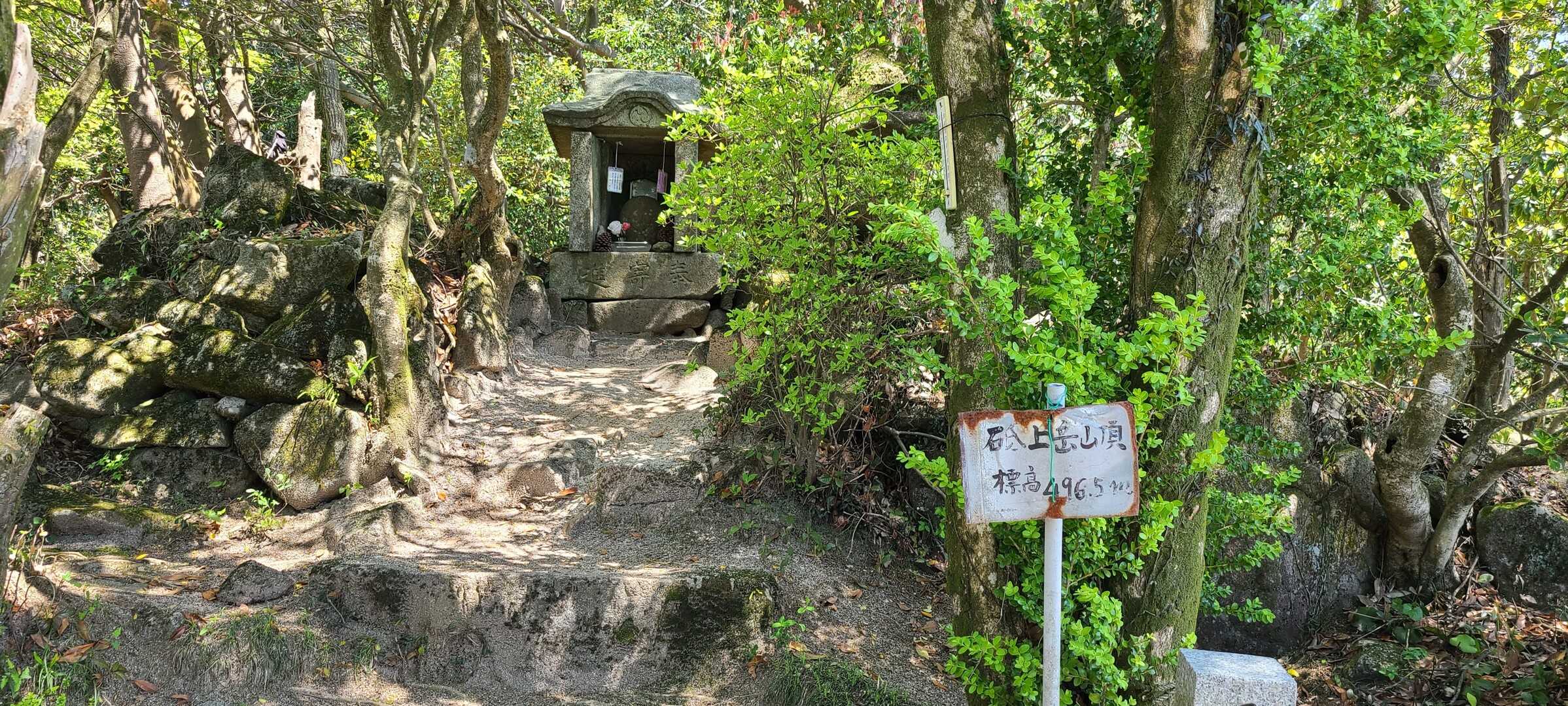 砥上岳の写真