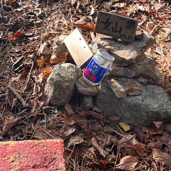 女山
滋賀県民だったのに
おっ山は初登頂でした⛰️