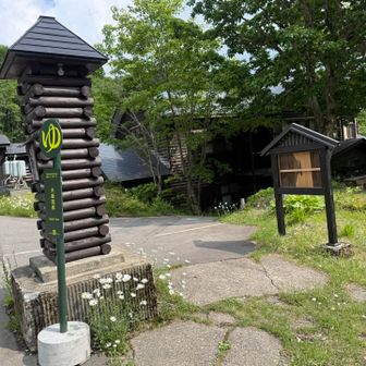 大釜温泉