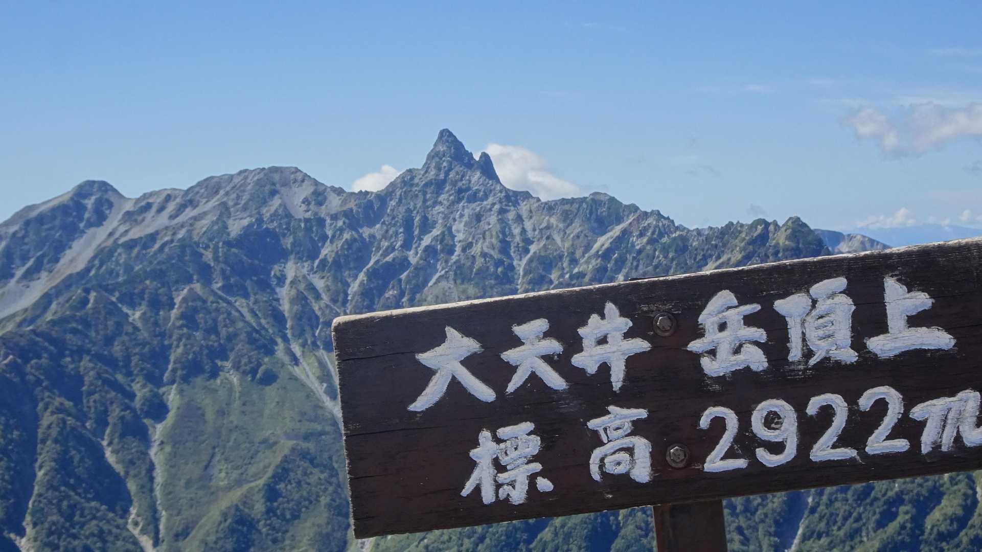 大天井岳 | 常念山脈最高峰は槍・穂高連峰を間近に望む表銀座・パノラマ銀座の要衝の写真