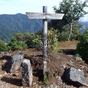山頂標識、ひとつでいいから。