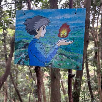 ハウル