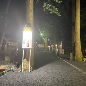 駐車場は、お正月だからかいつもの駐車場ではなくて、第１０駐車場でした
警備員の方ご苦労様です
そして、こんな時間でも参拝されている方いました