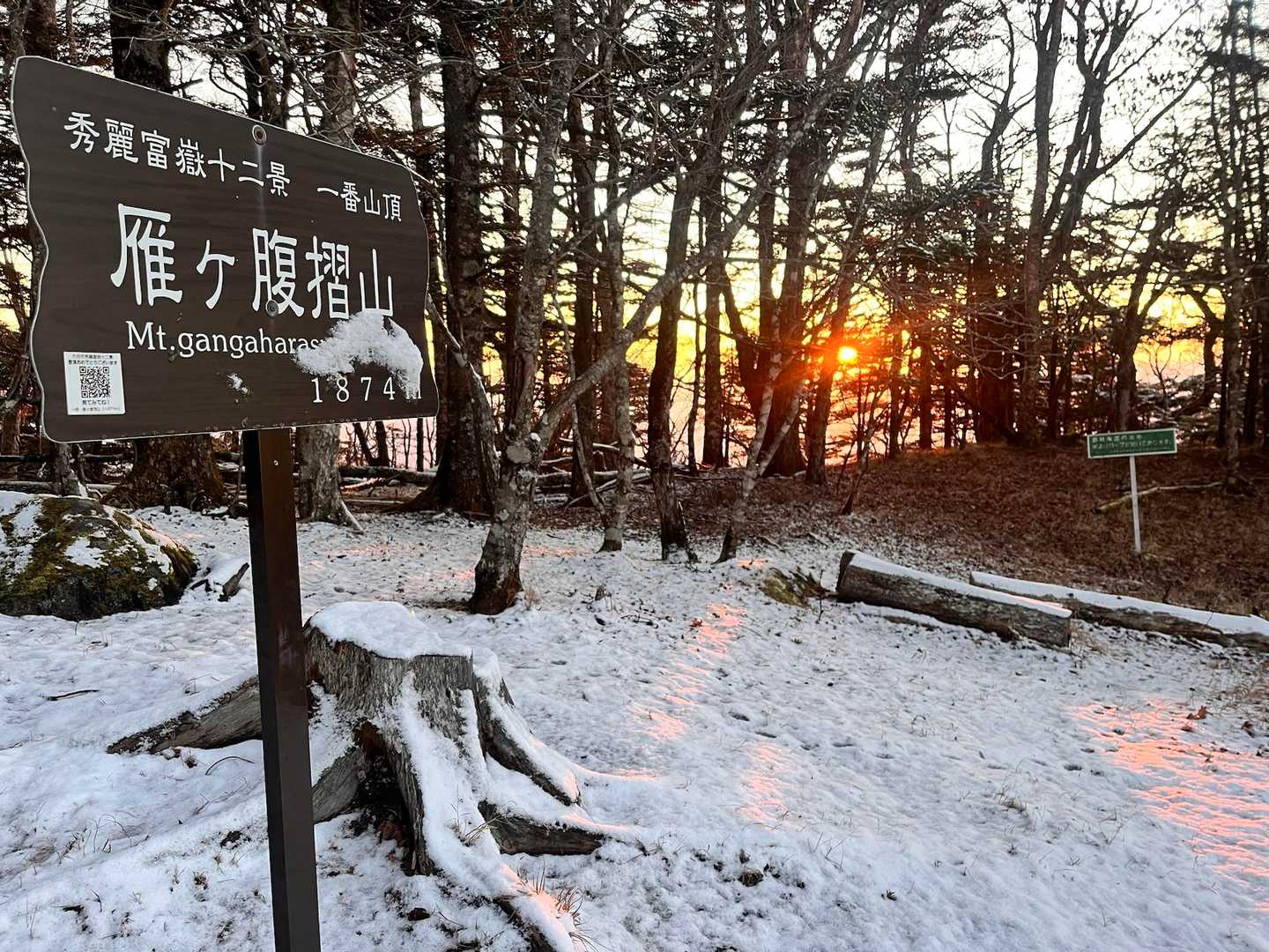 ご来光が差し込むガンガハラスリヤマ1874mに到着👍