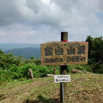 富山頂上！　今日は独り占め