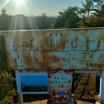 太陽の右下に🗻✨️